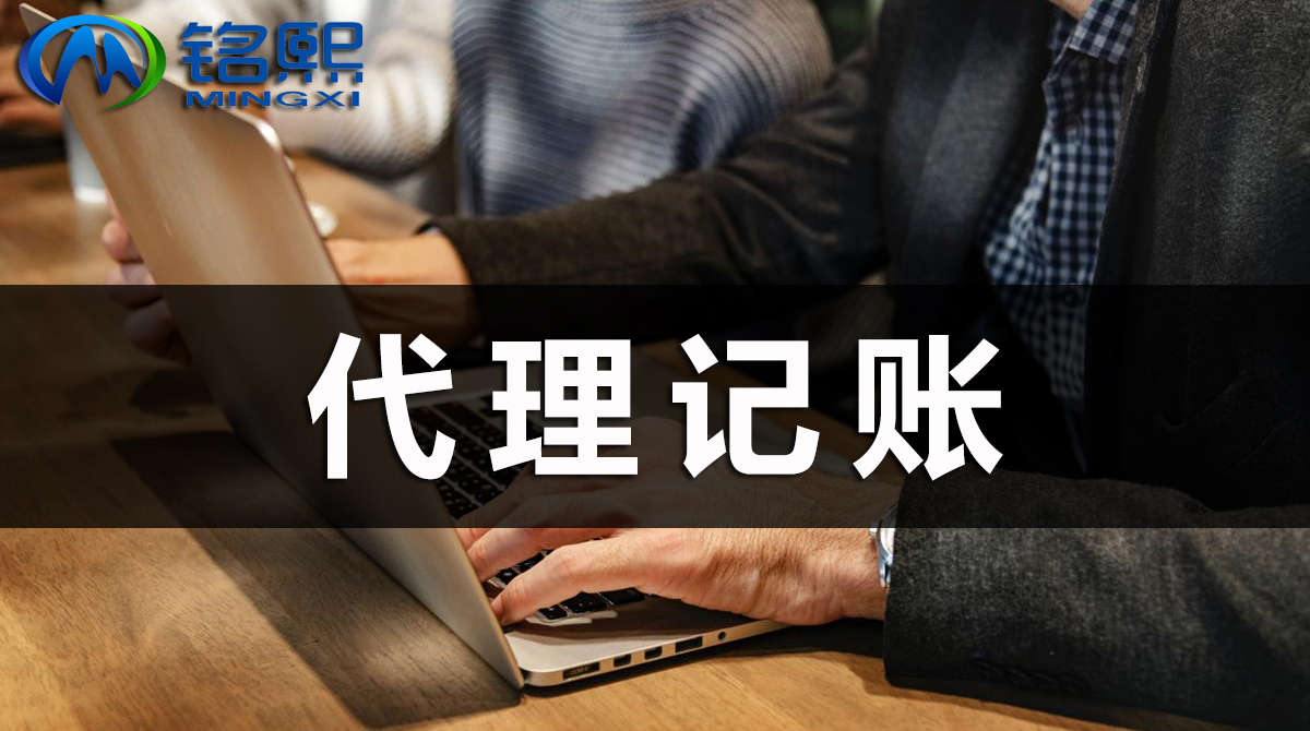 公司記賬報(bào)稅為什么要及時(shí)？